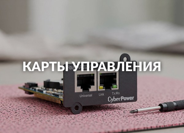 Карты управления